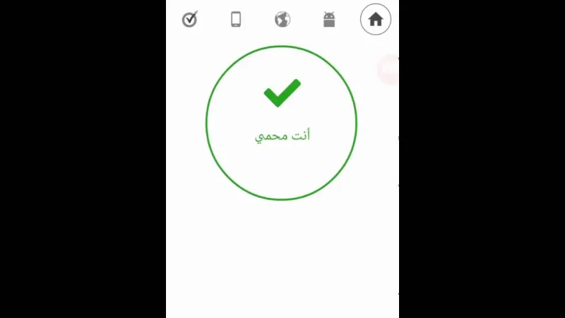 6 طرق فعالة للرفع من الأمان وحماية هاتفك 