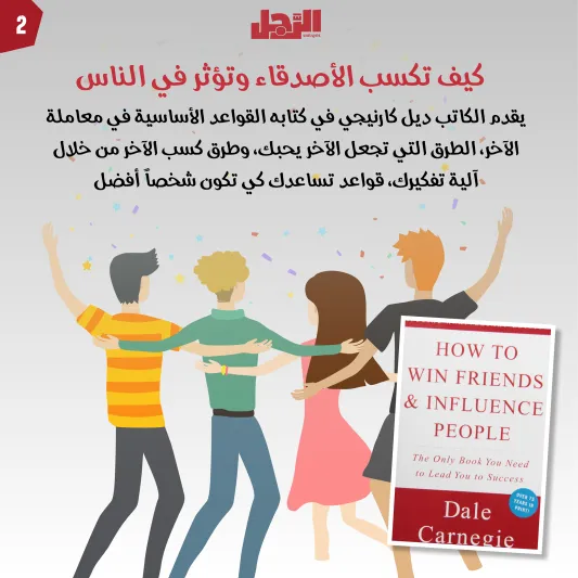 أفضل الكتب للباحثين عن التطور في مجال الأعمال