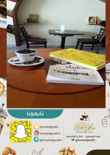 فيديو| مقهى المعرفة السعودي يغير مفهوم شرب القهوة