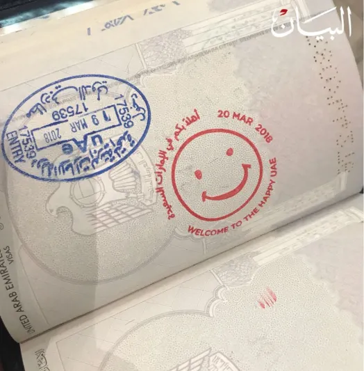 "إيموجي مبتسم".. هكذا احتفلت الإمارات باليوم العالمي للسعادة