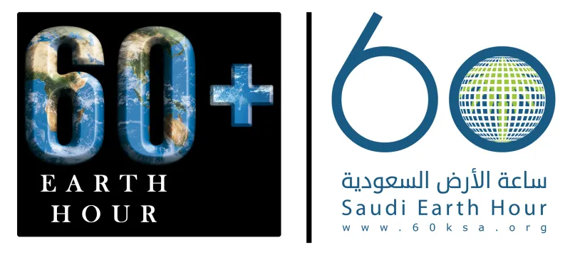 شاهد| السعودية تطفئ أنوارها ساعة احتفاءاً بـ «ساعة الأرض»