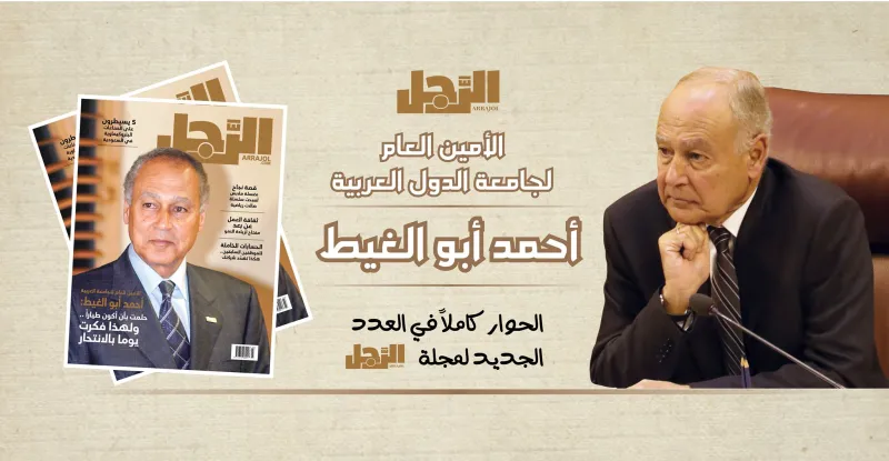 أحمد أبو الغيط لـ«الرجل»: ولي العهد السعودي سيواصل مسيرته في خدمة المملكة وإعلاء كلمتها (فيديو)