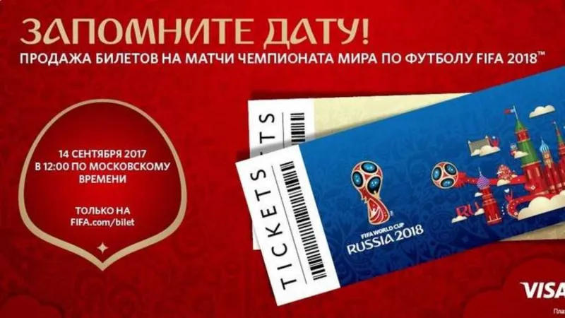 تعرف على أسعار  تذاكر مونديال روسيا 