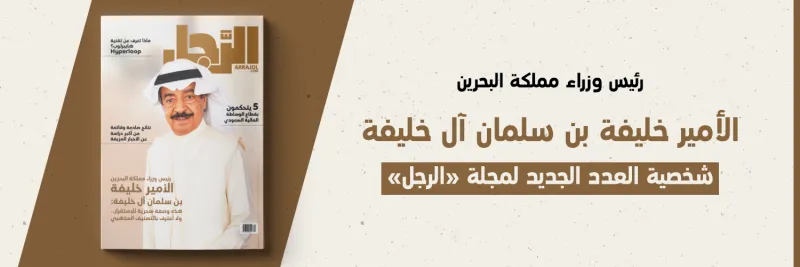 مجلس خليفة بن سلمان وكاريزما القيادة