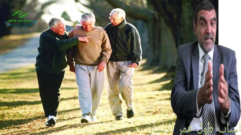 بهذه القواعد البسيطة تطيل حياتك عشر سنوات !