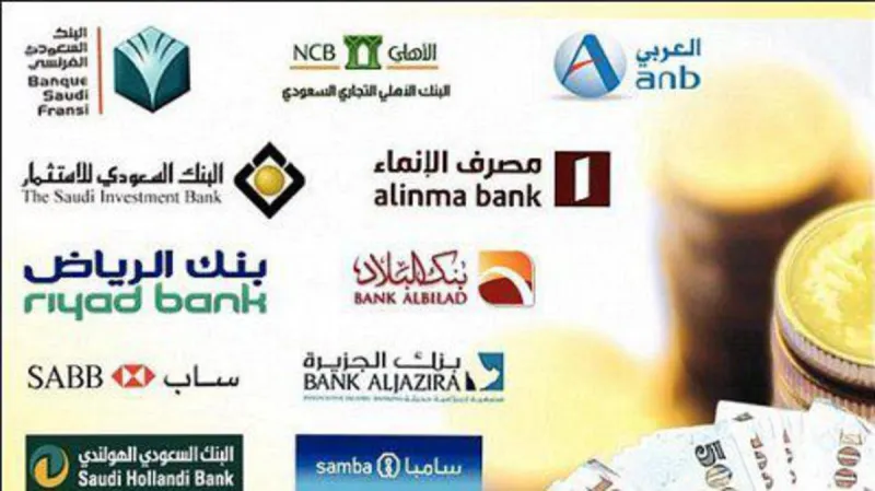 ما هي الرسالة الخطيرة التي حذرت البنوك السعودية من الرد عليها؟