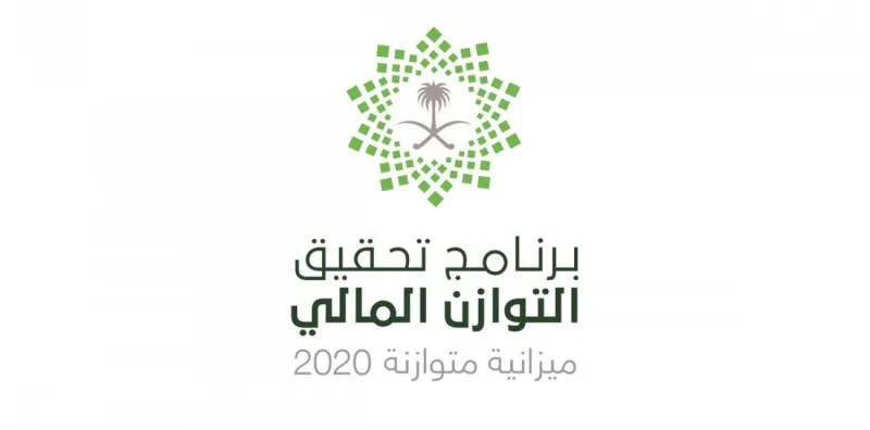 200 ريال من منتصف شوال.. تعرف على تفاصيل برنامج التوازن المالي في مرحلته الثانية