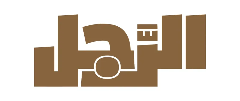 موقع الرجل الإلكتروني ضمن أكثر المواقع زيارة في الكويت