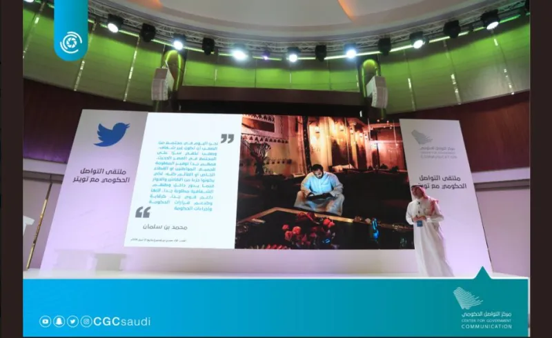 فيديو| تفاصيل مؤتمر #التواصل_الحكومي_مع_تويتر في المملكة (إنفوجراف)