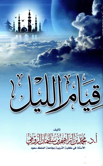 لا تضيع وقتك هباءً في رمضان.. استفد من هذه الكتب