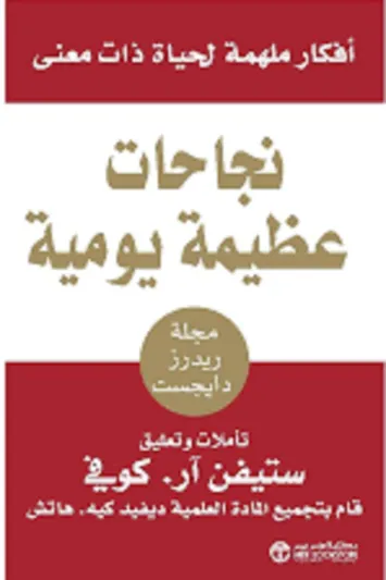 كي لا ينضب وقود الحياة فيك.. 6 كتب إيجابية تعزز طاقتك