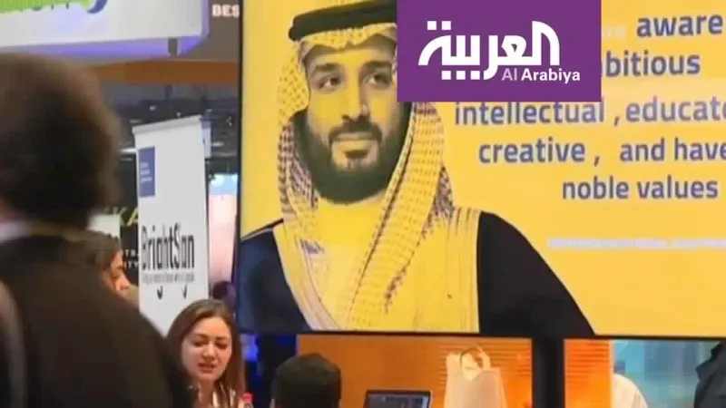 مؤسسة «مسك »تعرض ابتكاراتها في معرض «فيفا تكنلوجي»بباريس (فيديو)