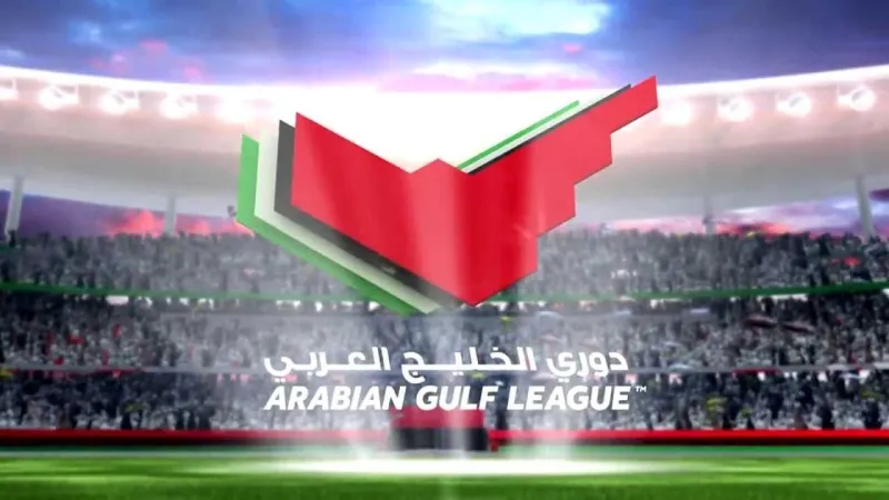تعرف على برنامج مسابقات لدوري الخليج العربي لموسم 2018-2019