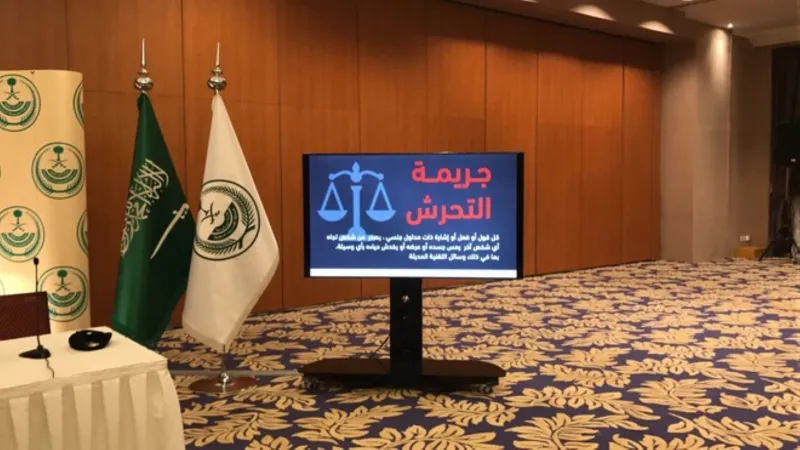 الداخلية تعقد مؤتمرا صحفيا حول نظام مكافحة التحرش وعقوبات لأستخدام "الرموز التعبيرية” 