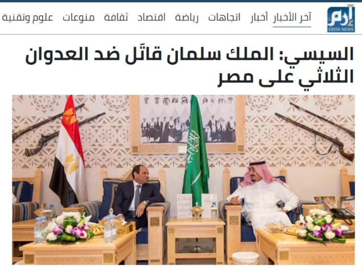 وسائل الإعلام المصرية والعربية تحتفي بعدد مجلة الرجل عن الرئيس السيسي