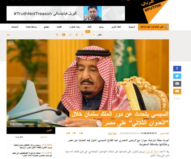 وسائل الإعلام المصرية والعربية تحتفي بعدد مجلة الرجل عن الرئيس السيسي