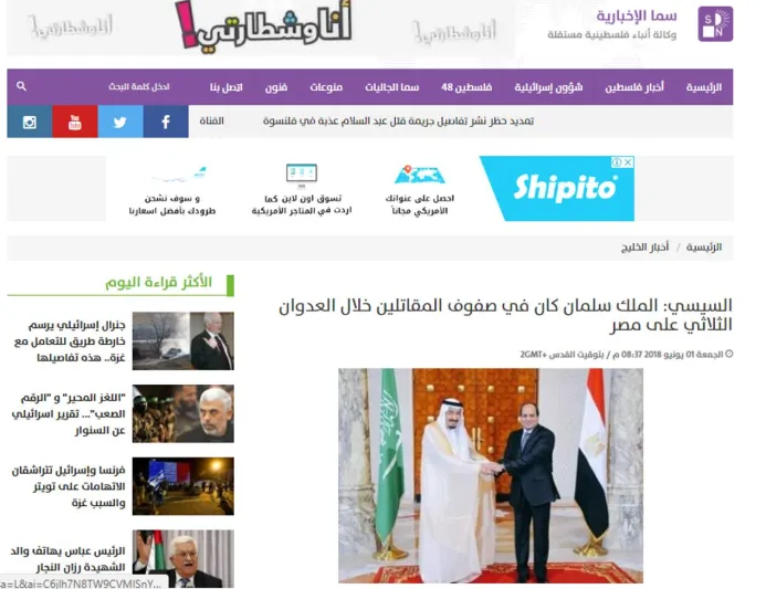 وسائل الإعلام المصرية والعربية تحتفي بعدد مجلة الرجل عن الرئيس السيسي