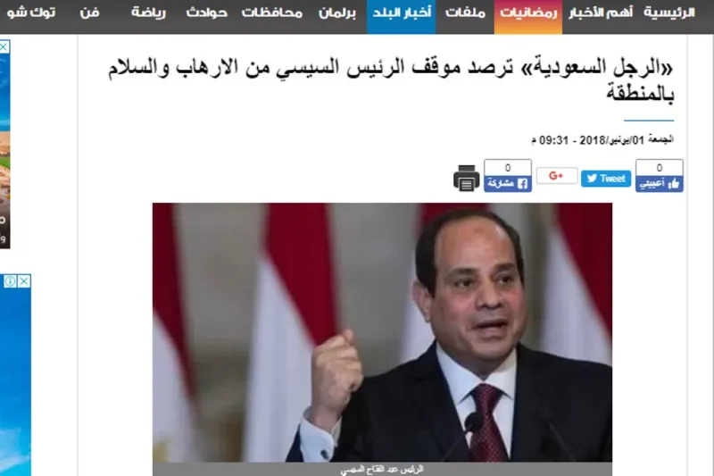 وسائل الإعلام المصرية والعربية تحتفي بعدد مجلة الرجل عن الرئيس السيسي