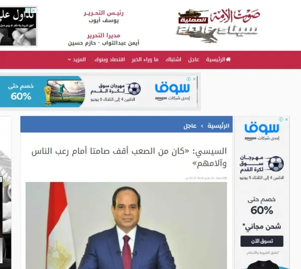وسائل الإعلام المصرية والعربية تحتفي بعدد مجلة الرجل عن الرئيس السيسي