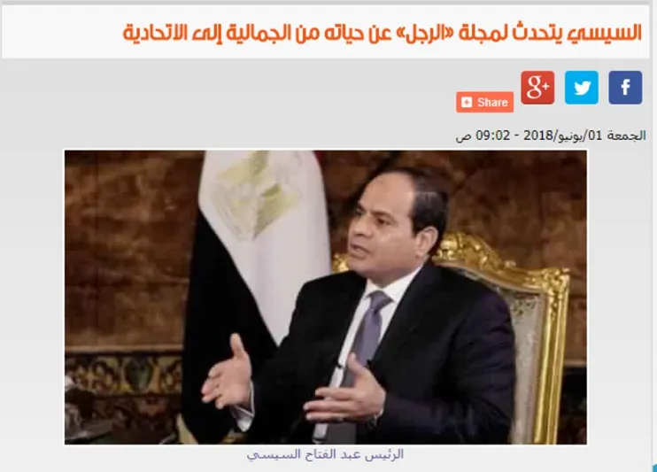 وسائل الإعلام المصرية والعربية تحتفي بعدد مجلة الرجل عن الرئيس السيسي