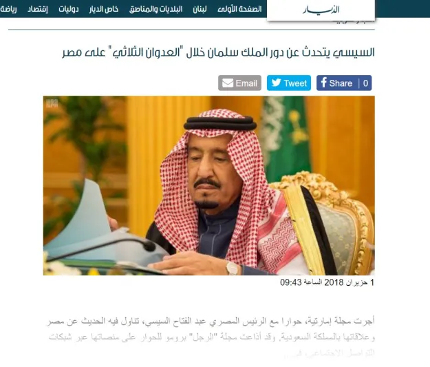 وسائل الإعلام المصرية والعربية تحتفي بعدد مجلة الرجل عن الرئيس السيسي