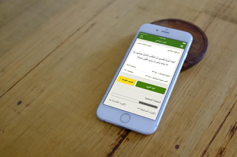 تعرف على أفضل 6 تطبيقات للآيفون في رمضان