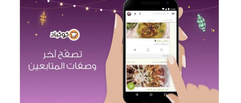 تعرف على أفضل 6 تطبيقات للآيفون في رمضان