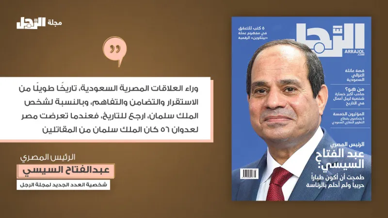 إنفوجراف| الرئيس السيسي: حينما تعرضت مصر لعدوان 56 كان الملك سلمان من المقاتلين