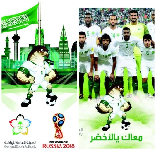 3 طوابع سعودية توثق مسيرة المنتخب السعودي في كأس العالم 2018 (صور)