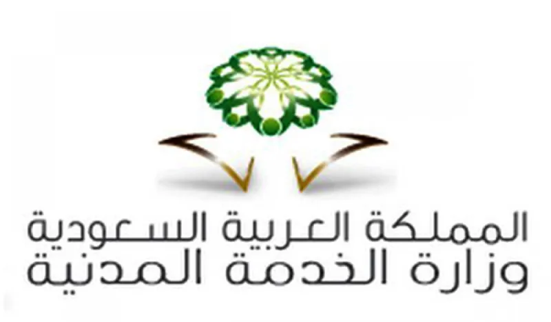 تعرّف على  تعديلات مواد نظام الخدمة المدنية