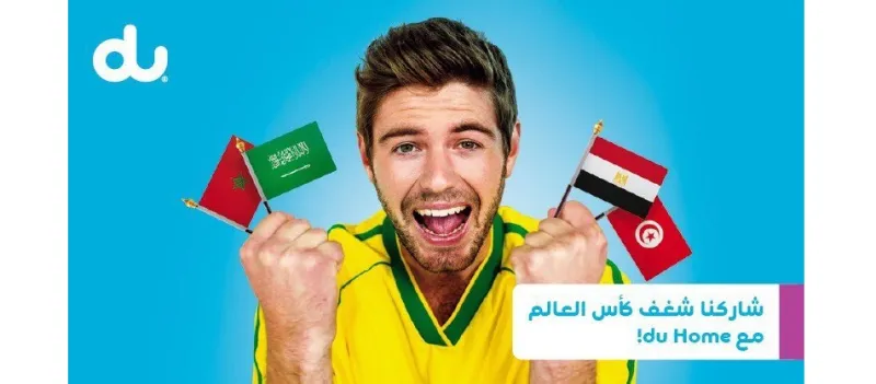 إتصالات دو الإمارات تقدم خدمة مشاهدة كأس العالم 2018