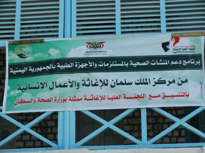 مركز الملك سلمان للإغاثة.. 3 سنوات من العمل الإنساني لخدمة 40 دولة