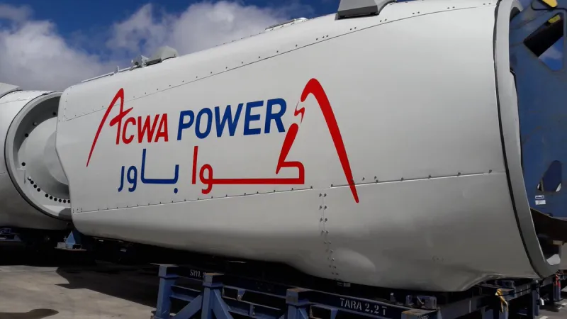 صندوق الاستثمارات العامة يستحوذ على حصة كبيرة من شركة "أكوا باور" الدولية