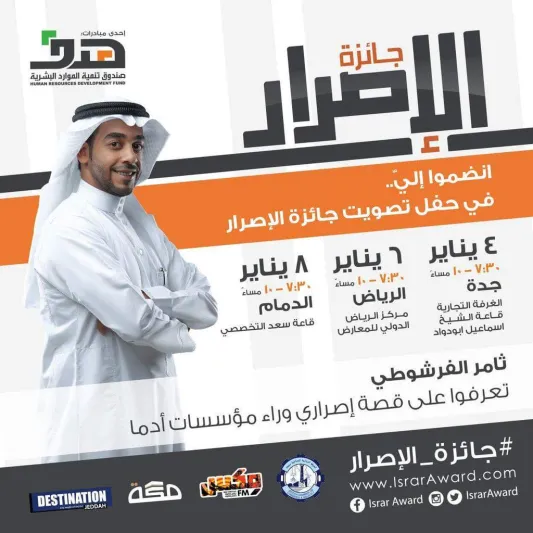 من هو رجل الأعمال السعودي ثامر الفرشوطي؟