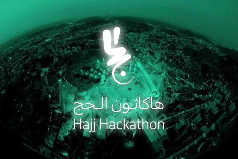 «هاكاثون الحج» يبدأ أولى فاعليته في جدة 