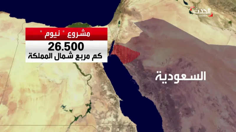 لهذا السبب اختار الملك سلمان نيوم للراحة والاستجمام