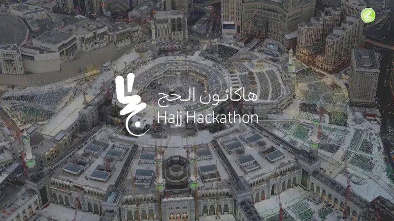 كلمة نوف الراكان في «هاكاثون الحج» (فيديو)