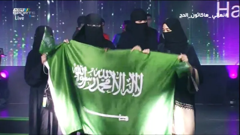 فريق نسائي يفوز بجائزة «هاكاثون الحج» (فيديو)