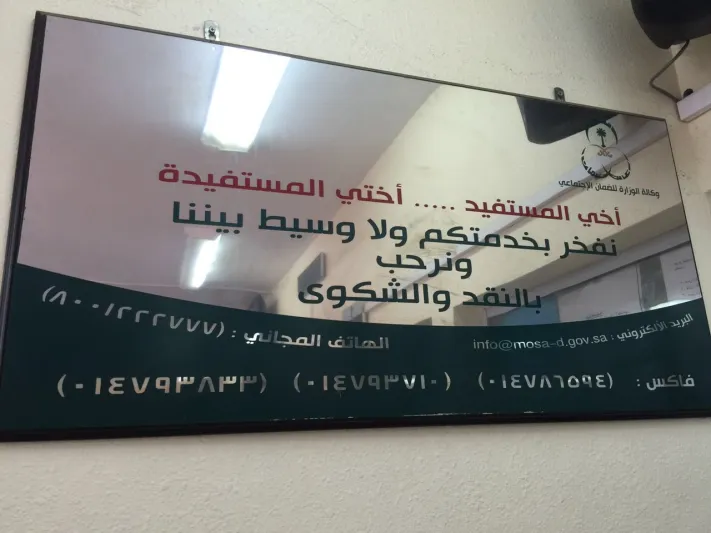 موعد صرف المساعدات المقطوعة 1439