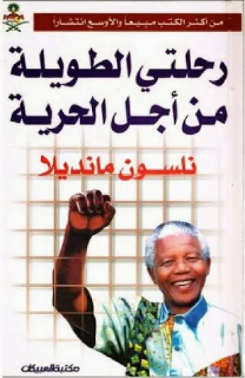 الطريق إلى التاريخ.. مر من هنا 6 كتب عن شخصيات خلدها التاريخ