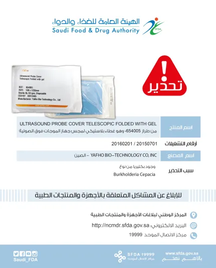 كل ما تريد معرفته عن هيئة الغذاء والدواء السعودية وإنجازاتها