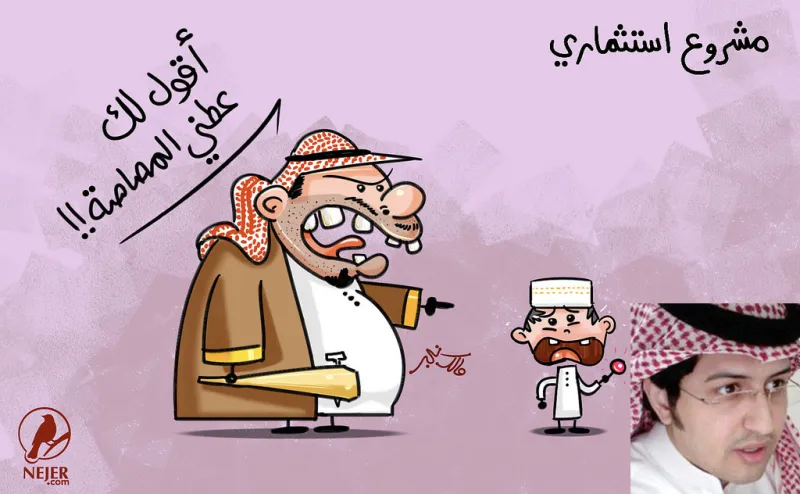أشهر رسام كاريكاتير سعودي.. هذه رحلة الأفضل للنجاح