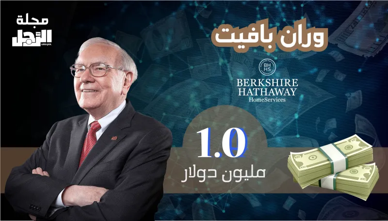 ما هو أجر أثرياء العالم في الساعة الواحدة؟