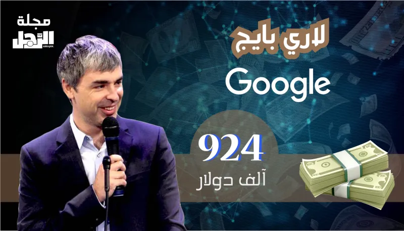 ما هو أجر أثرياء العالم في الساعة الواحدة؟