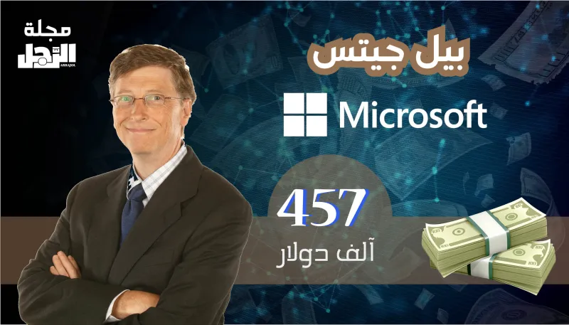 ما هو أجر أثرياء العالم في الساعة الواحدة؟