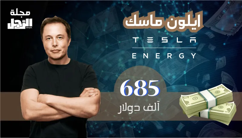 ما هو أجر أثرياء العالم في الساعة الواحدة؟