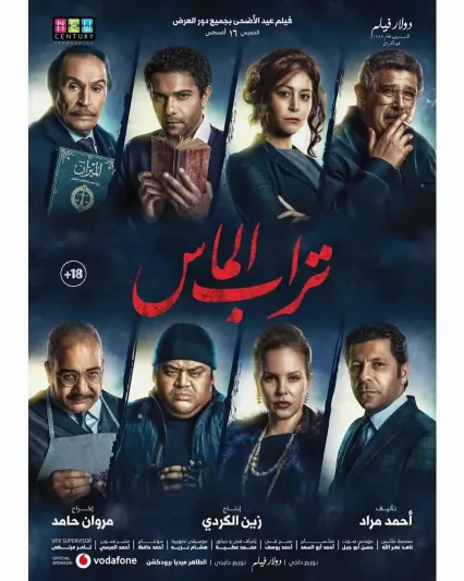 محمد صلاح يثير اهتمام الوسط الفني بتغريدة تدعم أحد الأفلام السينمائية