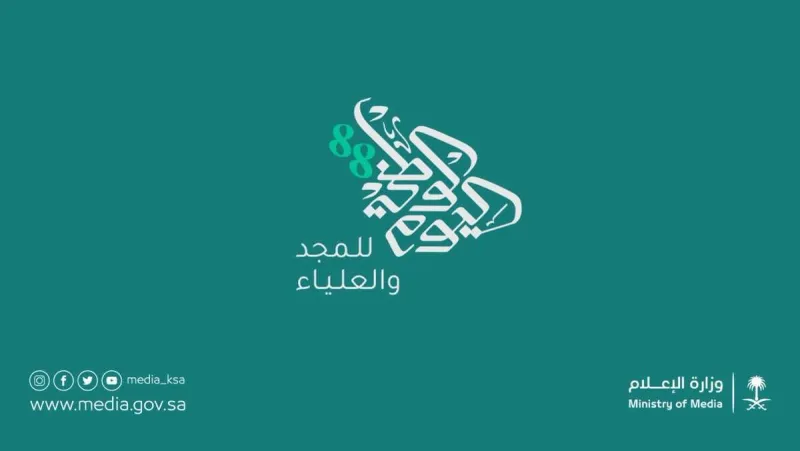 تعرف على أماكن عروض اليوم الوطني السعودي