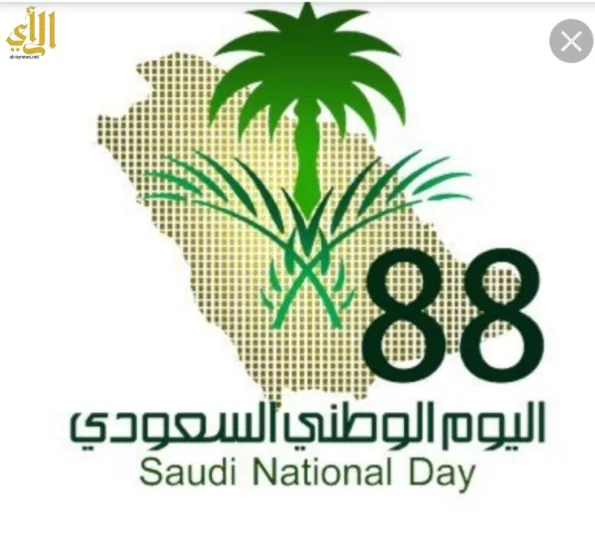 قالوا عن اليوم الوطني