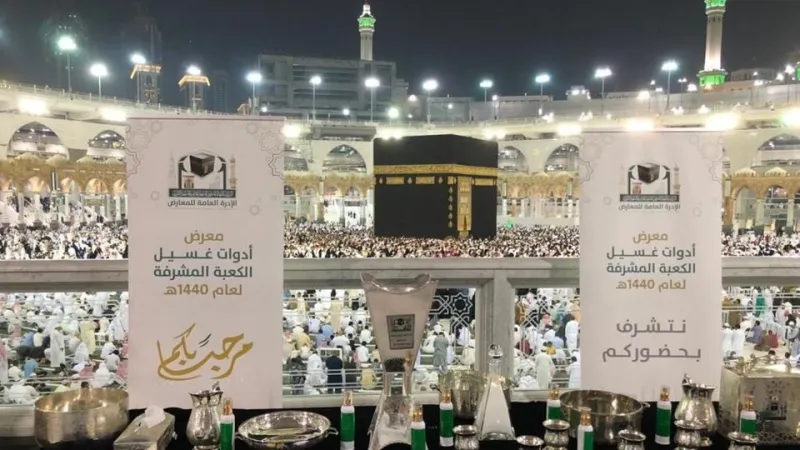 ما هي الأدوات المستخدمة في غسل الكعبة المشرفة؟